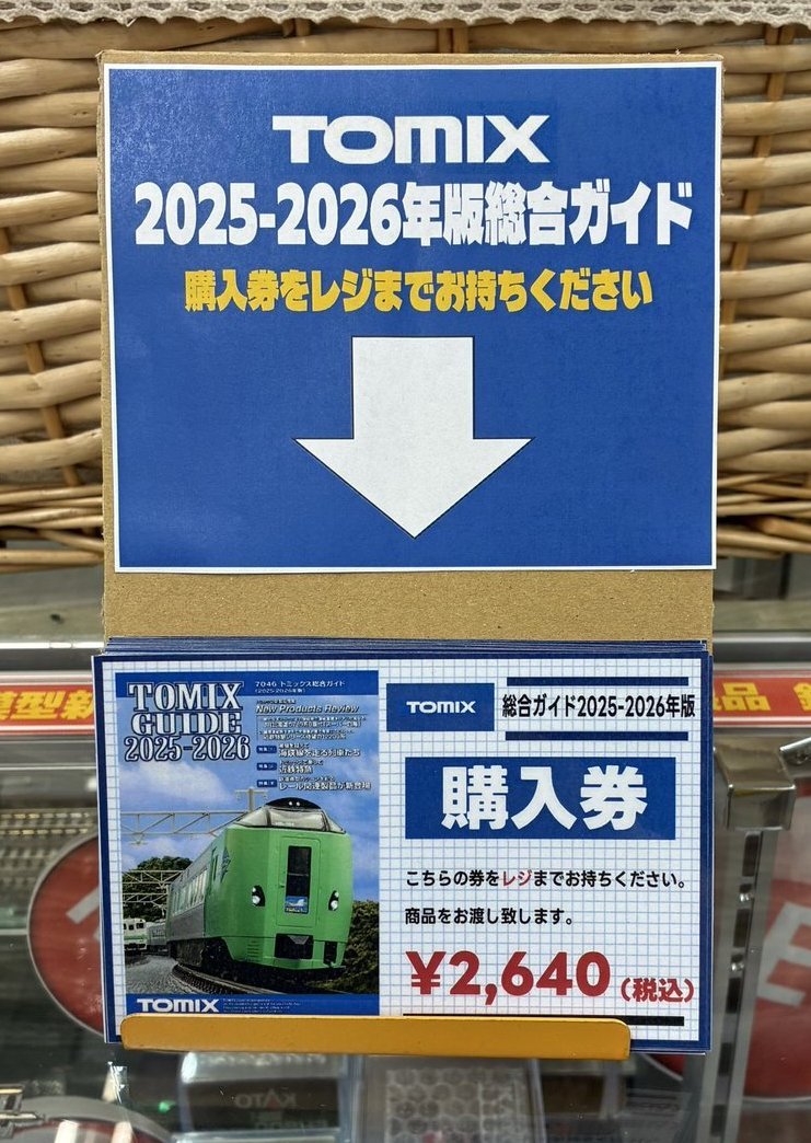 タムタム相模原店 on X