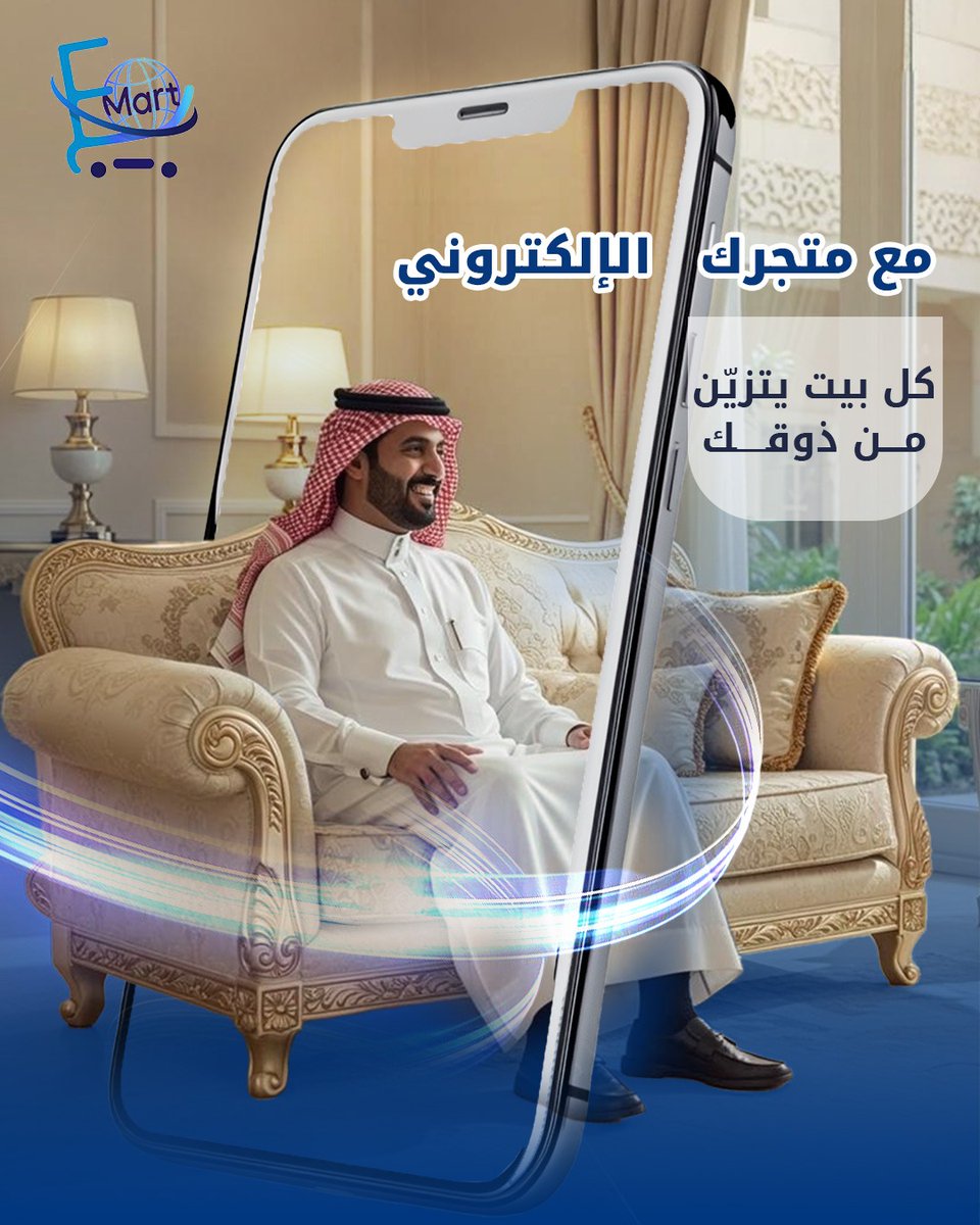 emart_ksa's tweet image. كل قطعة عندك تروي قصة..
وكل قصة وراها حكاية

ابدأ متجرك مع E-Mart وخل كل بيت يتزيّن من ذوقك

#emart #ايمارت