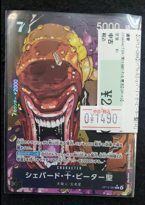 シェパード・十・ピーター聖