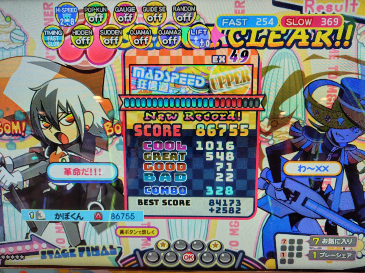 kabokun_ddr's tweet image. 久しぶりにマッスピUPPERやったけど思ったよか余裕持ってクリアできたな。
銅菱も全然狙えそう。