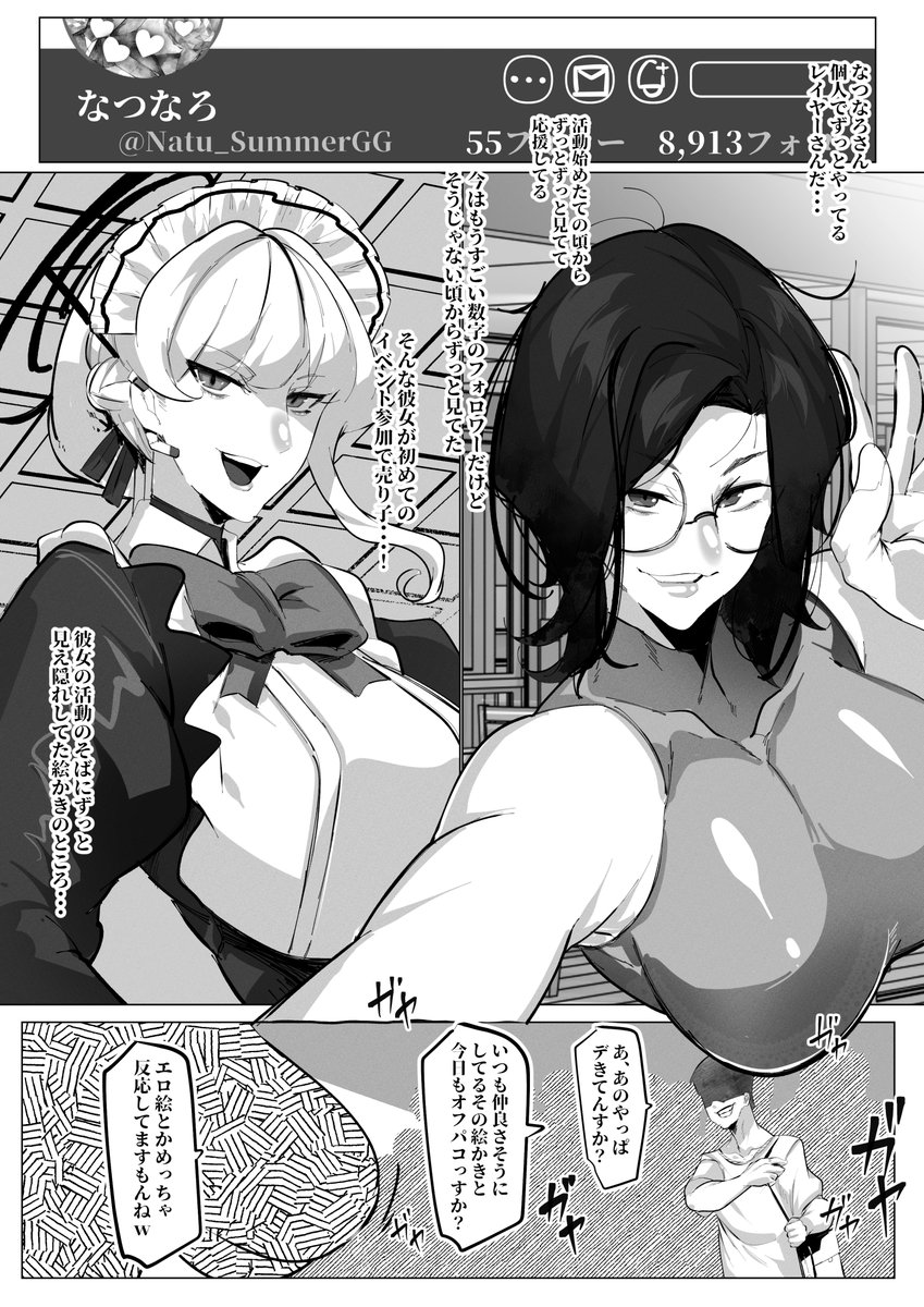 コミケであったかもしれないしなかったかもしれない
憧れのあの子が「先生」のオナホなわけがない・・・
コスプレしながら雄に媚びてるわけがない・・・
NSFW/再掲 