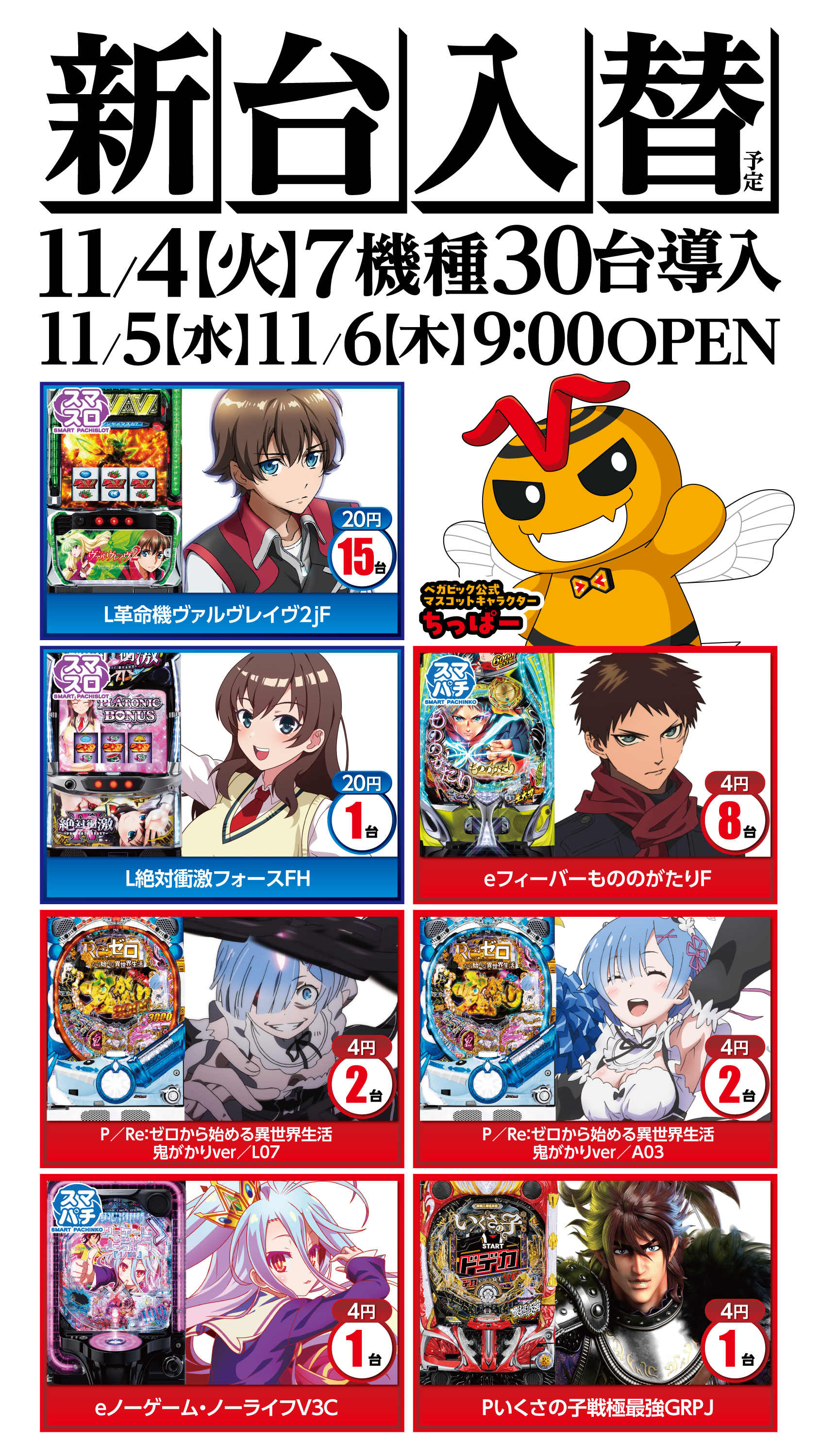 ⭕️商談中⭕️e Re：ゼロから始める異世界生活【24V無加工☆送料無料！】 ⭕️商談中⭕️e Re：ゼロから始める異世界生活【24V無加工☆