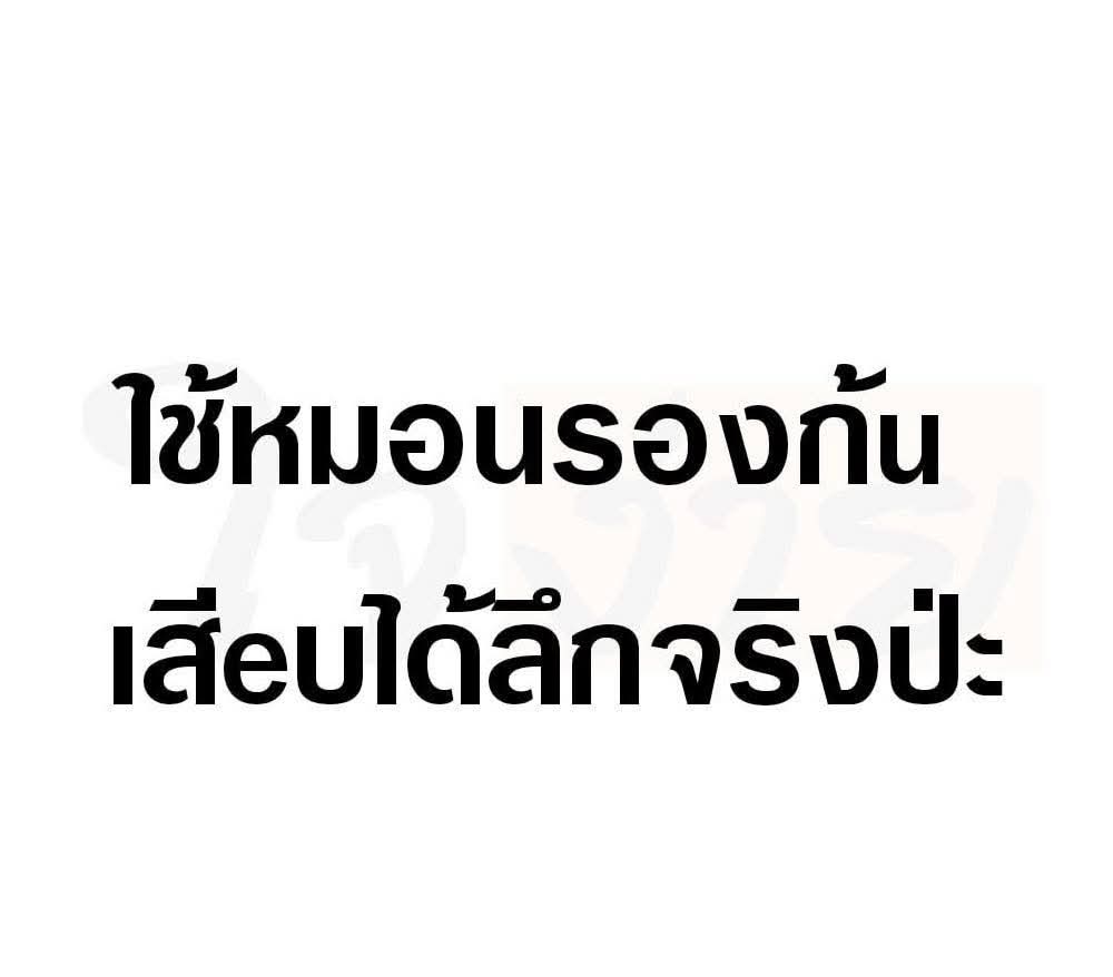 แมนบ้อ