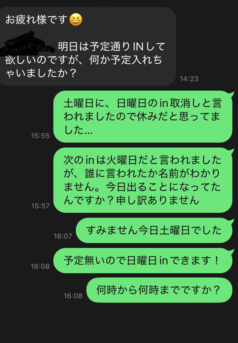 終わった