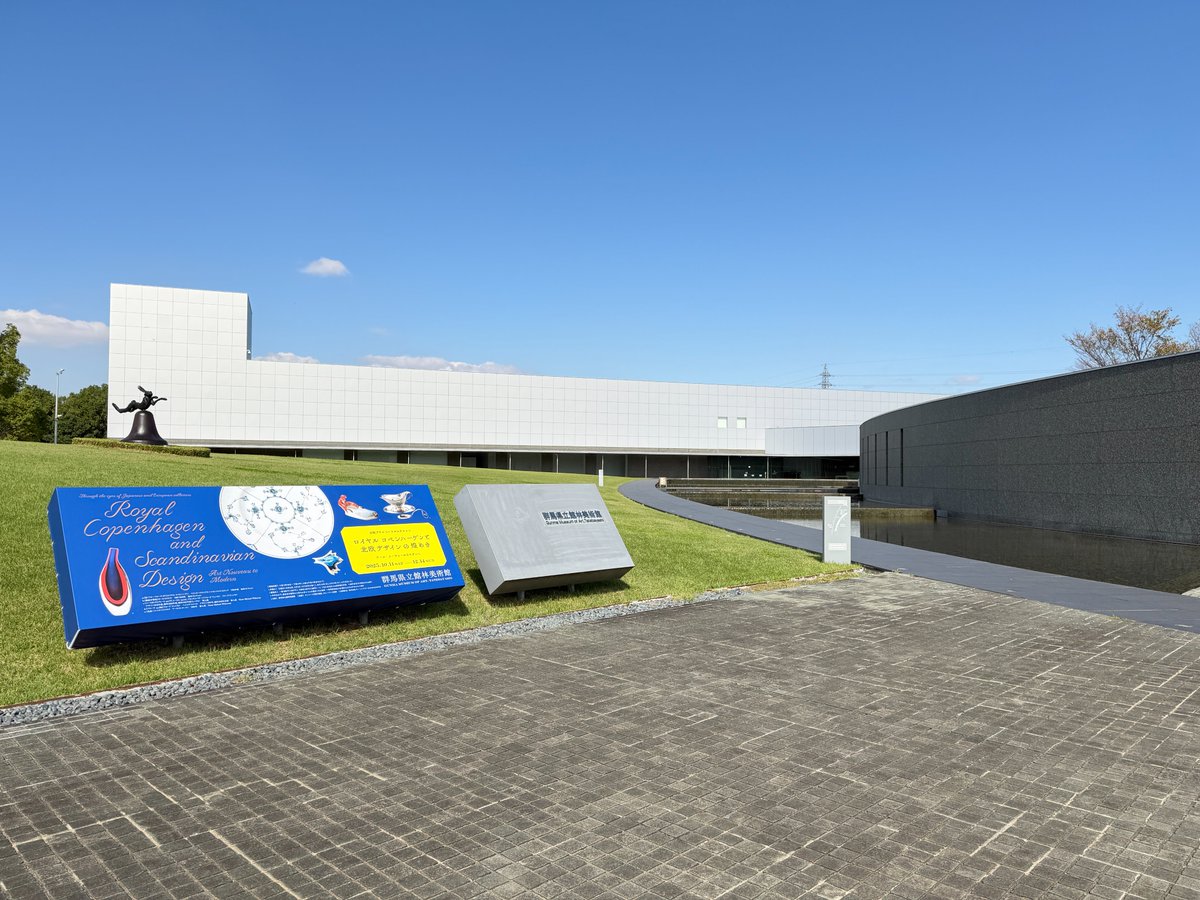 群馬県立館林美術館