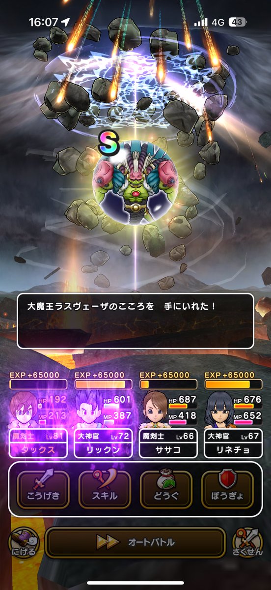 #DQウォーク
#ドラクエウォーク
まずひとーつ✨😆
ありがとうございます🙏🙏