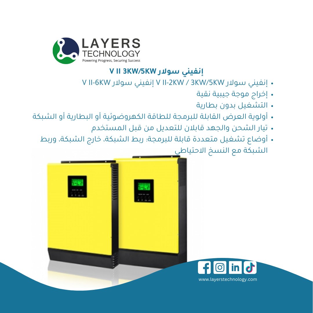 Layers_Tech's tweet image. تكنولوجيا ذكية للمنازل الذكية!
توفر محولات الطاقة الشمسية لدينا مراقبة وتحكمًا في الوقت الفعلي، مما يمنحك سيطرة كاملة على استخدامك للطاقة. 

#طاقة #طاقةشمسية #طاقة #طاقةمتجددة #بطارية #بطاريات #بطارية_متنقلة #دبي #دبي_ابوظبي_العين_الشارجة_الدوحة_الشارقة_راس_الخيمة
