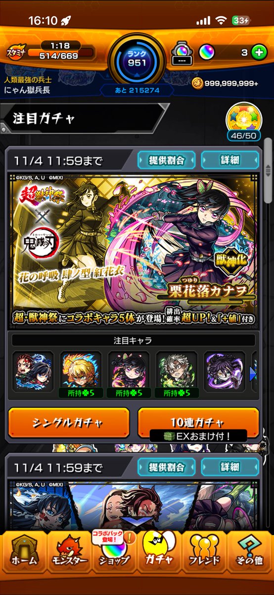 Nyan_Heityou's tweet photo. おチビにガチャを引いてもろて
無限城確定(不死川さん)と
別でカナヲちゃんとニケの2枚抜きをしてもろた😊
ありがとおチビ👍💕

#モンスト https://t.co/pC19vTLgXZ