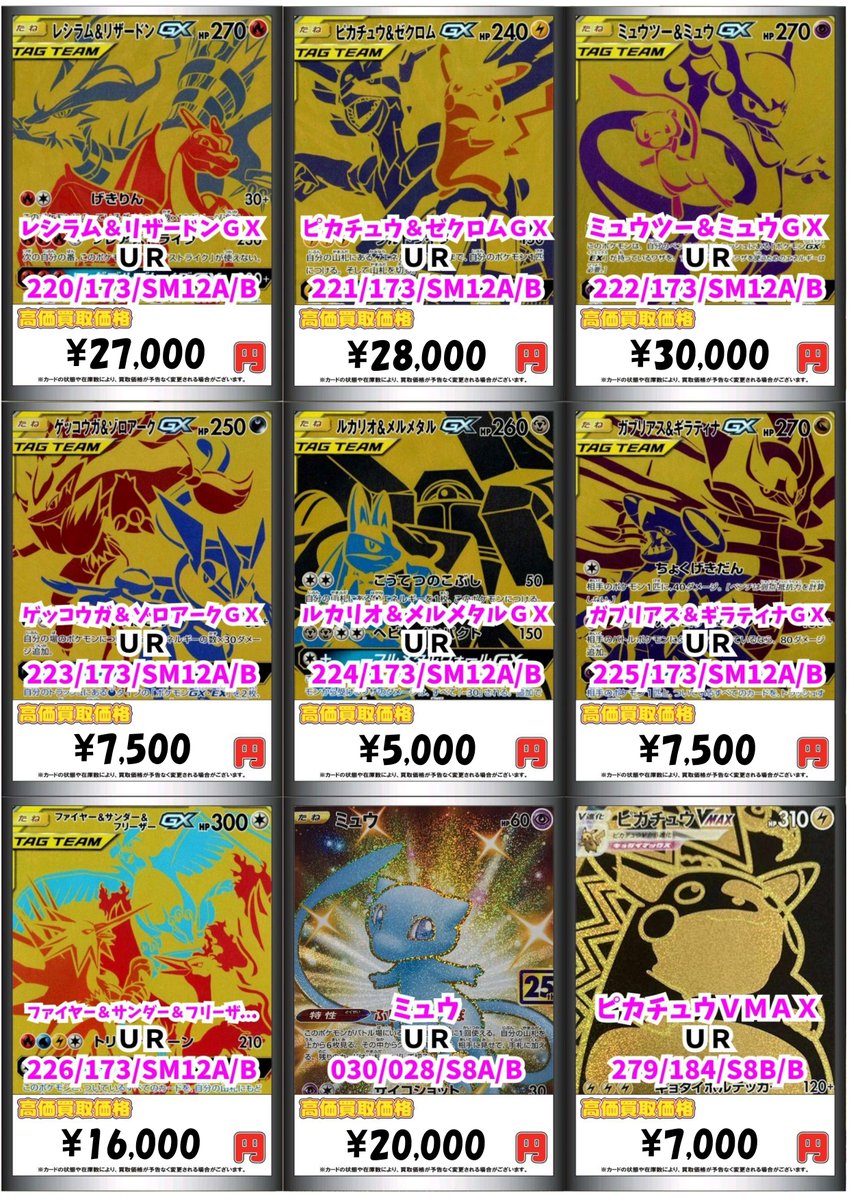 カードラボ販売買取センターNAMBA (@nanba2_labo) / Posts / X