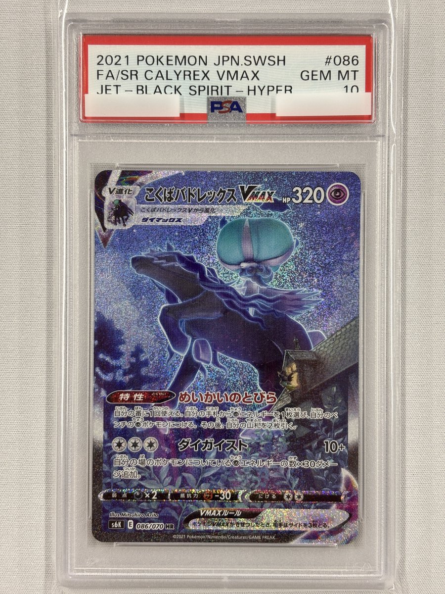 福福トレカ 通販シングル専門店 on X