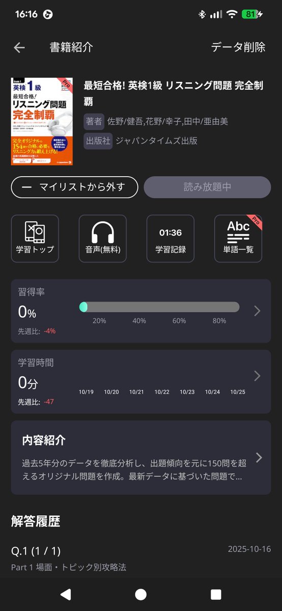 エガミ | 勉強Vlog (@majime_egami) / Posts / X