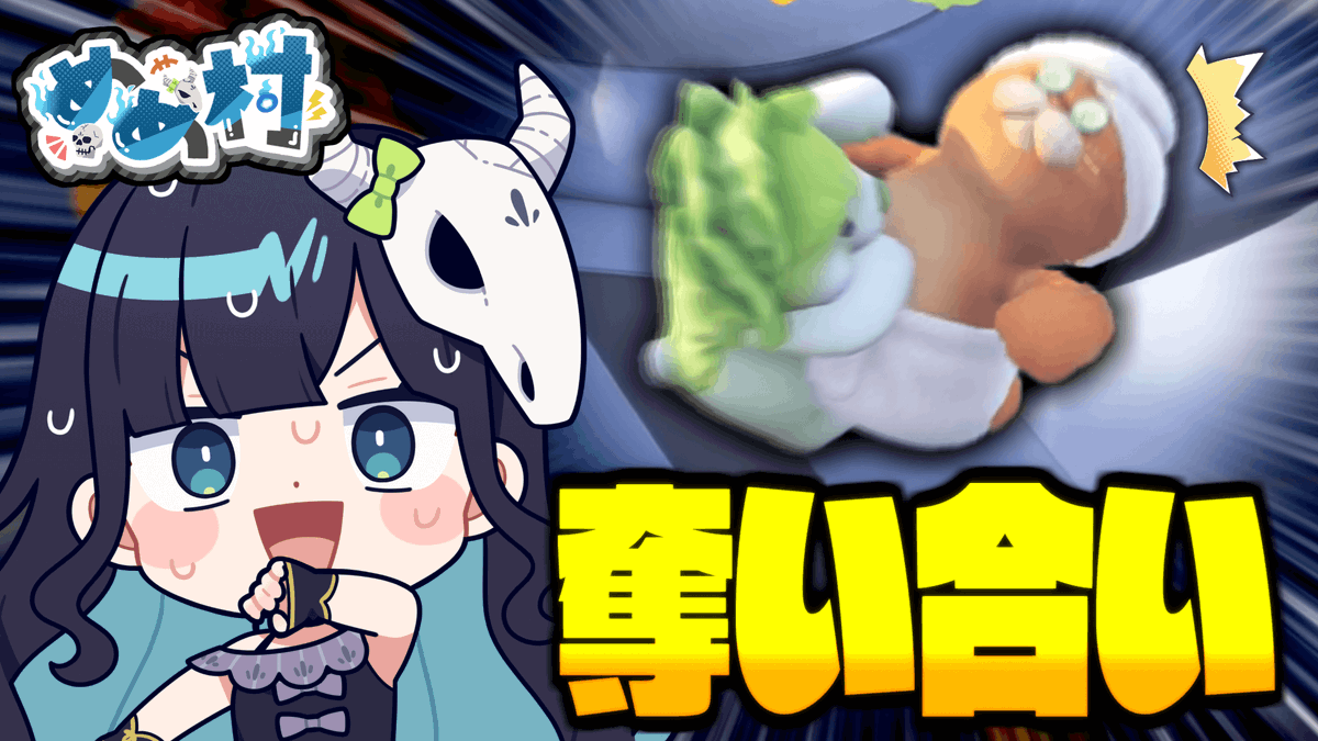 めめんともり💀 (@mememori893) / Posts / X