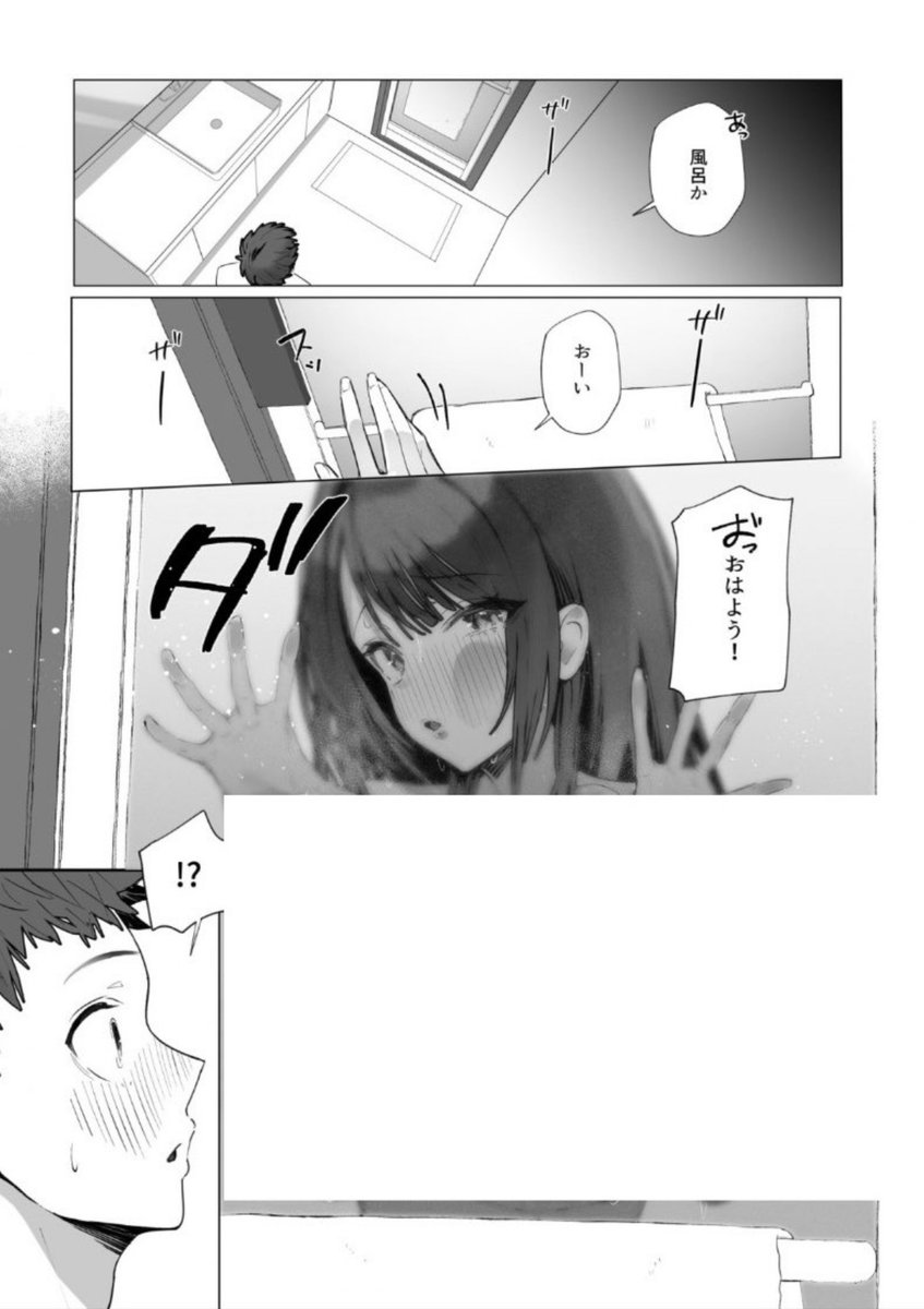 身勝手の極意 tweet media