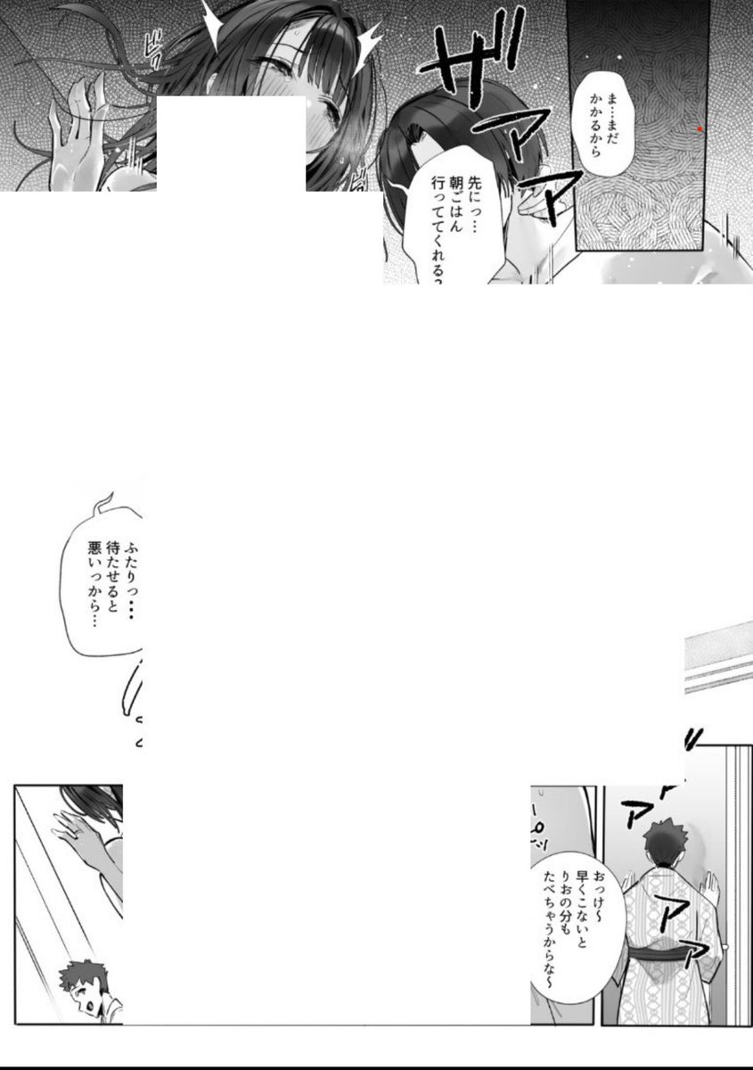 身勝手の極意 tweet media