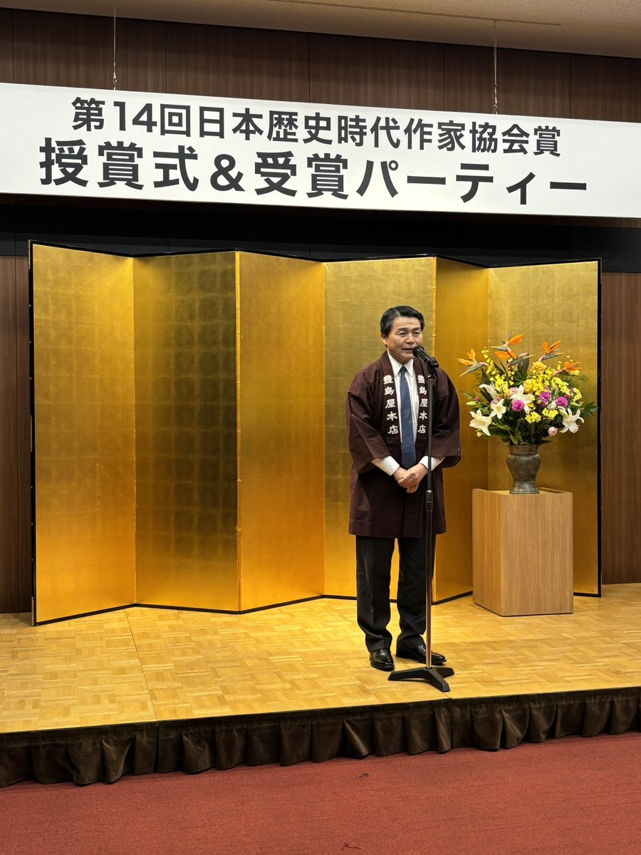 Toshi_Yoshimura's tweet photo. 「第14回日本歴史時代作家協会賞」の授賞式と受賞パーティーが、神保町にある出版クラブホールで行われ、御挨拶者の一人としてお呼びいただきました。

https://t.co/VotXZLdzXt

#日本歴史時代作家協会　#歴史時代小説　#豊島屋本店　#金婚　#白酒　#神保町　#十右衛門　#純米酒　#東都のれん会 https://t.co/fgmOVdrsVw