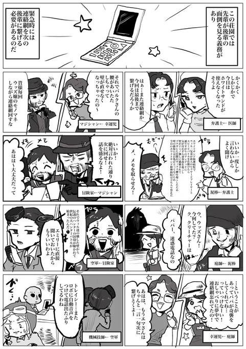 サバイバー連絡網(1/2) 