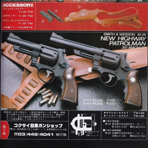 ワシントン商会 Washington Company on X