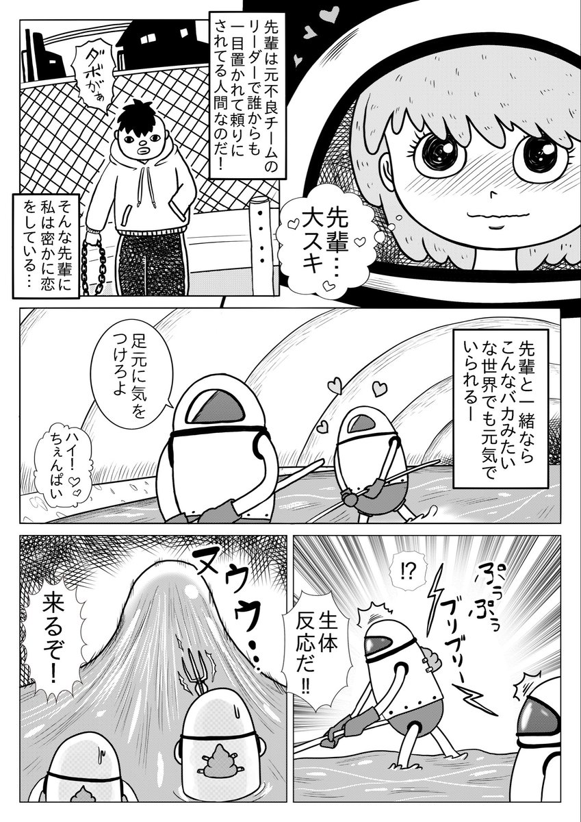 2か月くらい前に描いた漫画に新しいページを追加して続きを描きました。
この後も続けるかはまだ未定…
『下水ハンター』① 