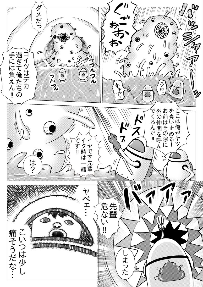 2か月くらい前に描いた漫画に新しいページを追加して続きを描きました。
この後も続けるかはまだ未定…
『下水ハンター』① 