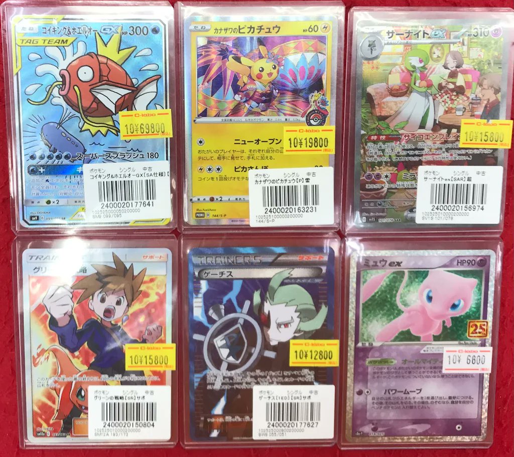 ポケモンカード まとめ売り 在庫処分 大量 PO99 カードラボ名古屋大須店@ポケカ買取強化中‼️ on X