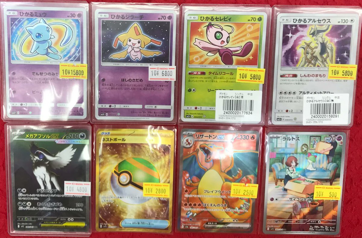 ポケモンカードまとめ売り 状態A】ランクルス R (042/098) [s12] の通販・買取価格