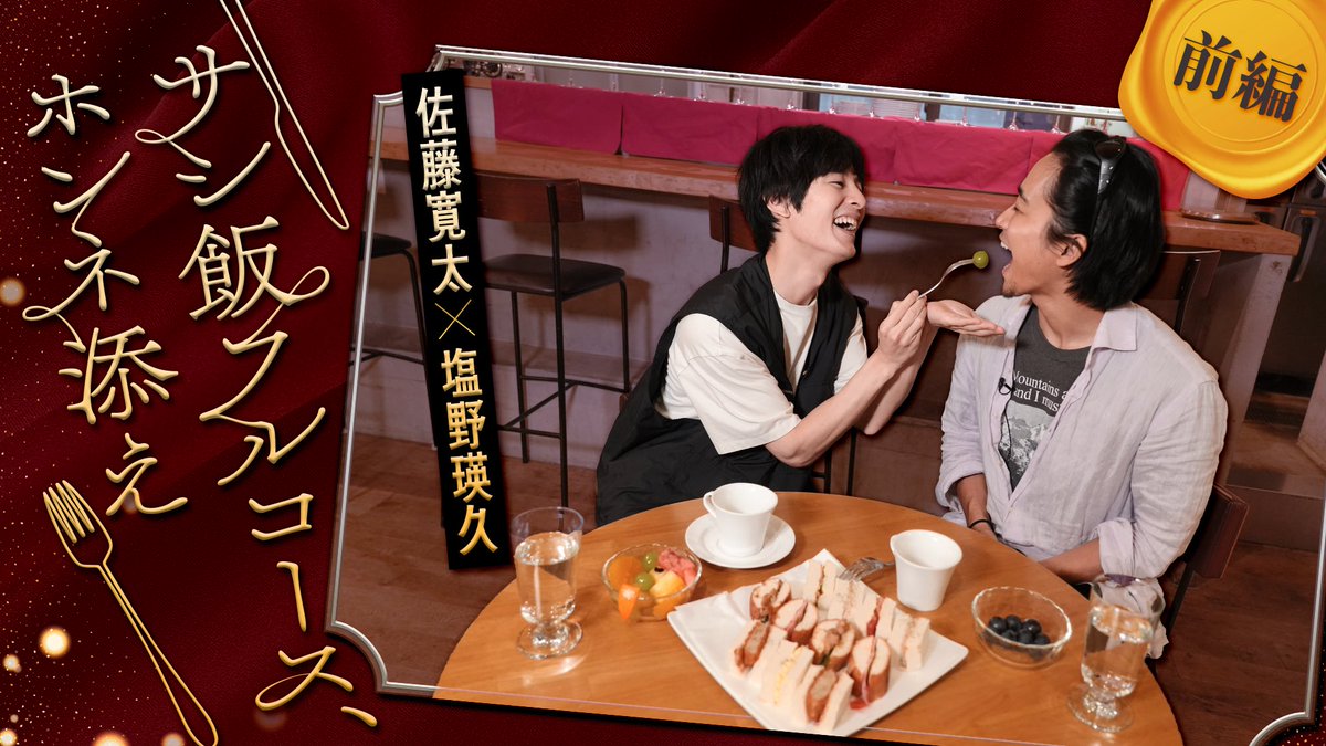 E4%BD%90%E8%97%A4%E5%AF%9B%E5%A4%AA