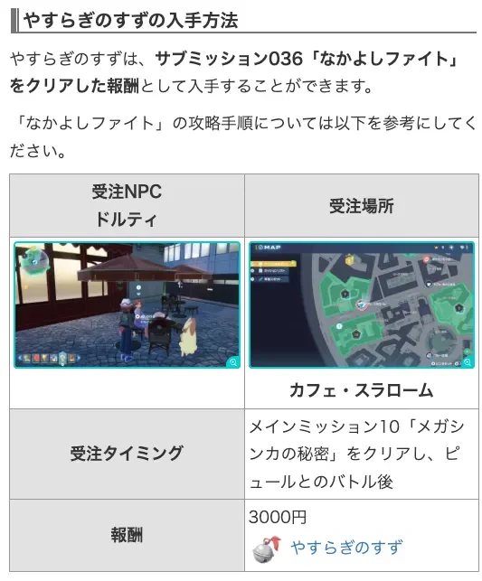 ぽこポケ攻略班@攻略大百科 on X: 