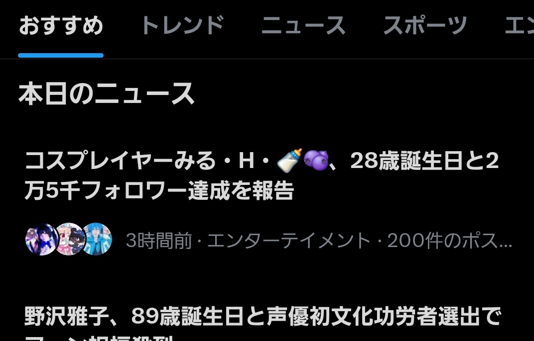 みる・H・🍼🫐(腰痛の為浮上減) tweet media
