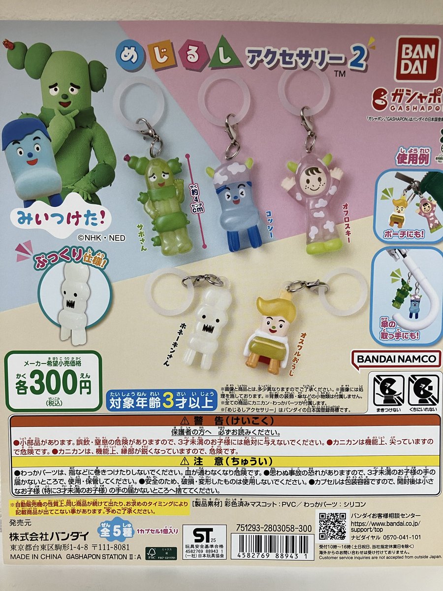 まめっちさん専用 まめっちとくちぱっち｜スライドサンダル｜ユニセックス