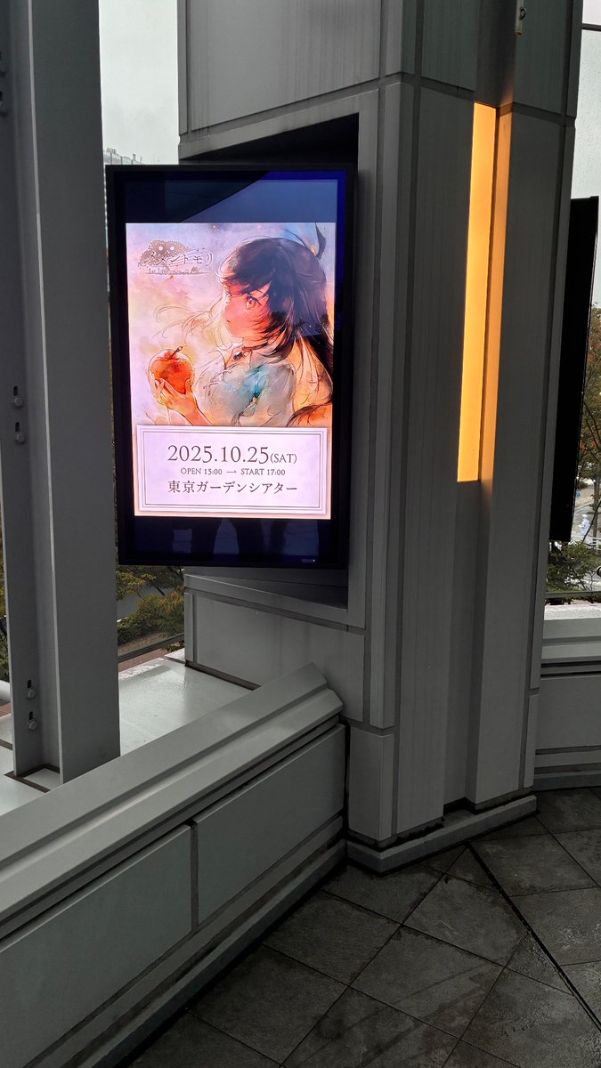 すごい人居りだ！メメントモリこんなにファンがいたのね（今更）
#メメモリ1stLive #メメントモリ