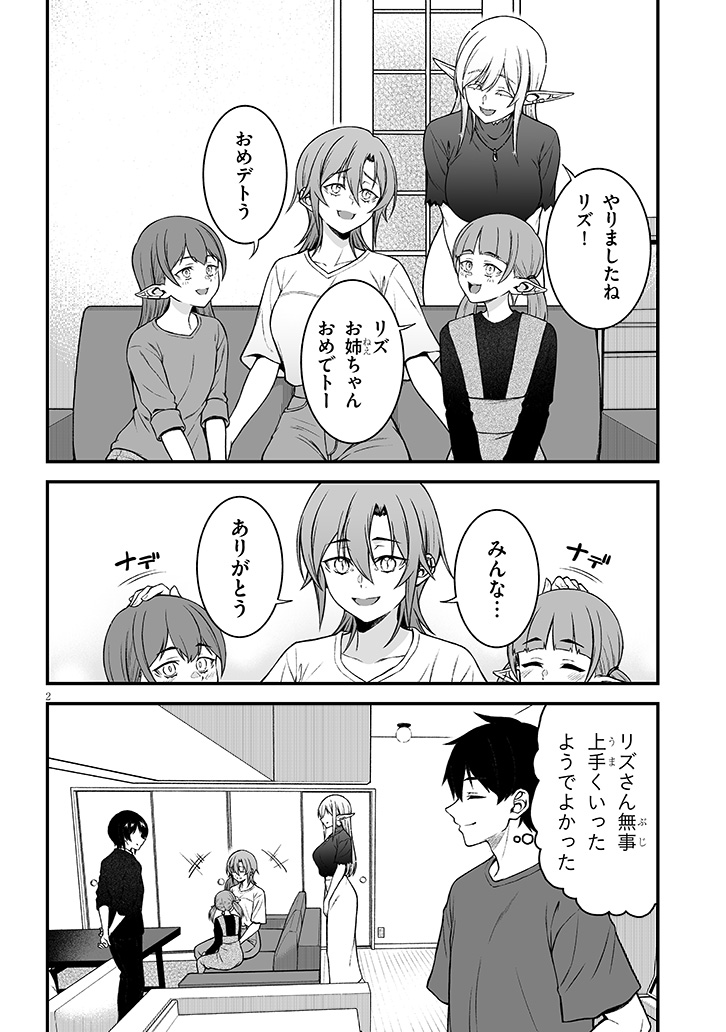 「異世界から来た君と共に過ごす日常」10話前編が更新されました!どうぞよろしくお願いいたします。
配信サイトはプロフの方をチェック頂ければ幸いです。 