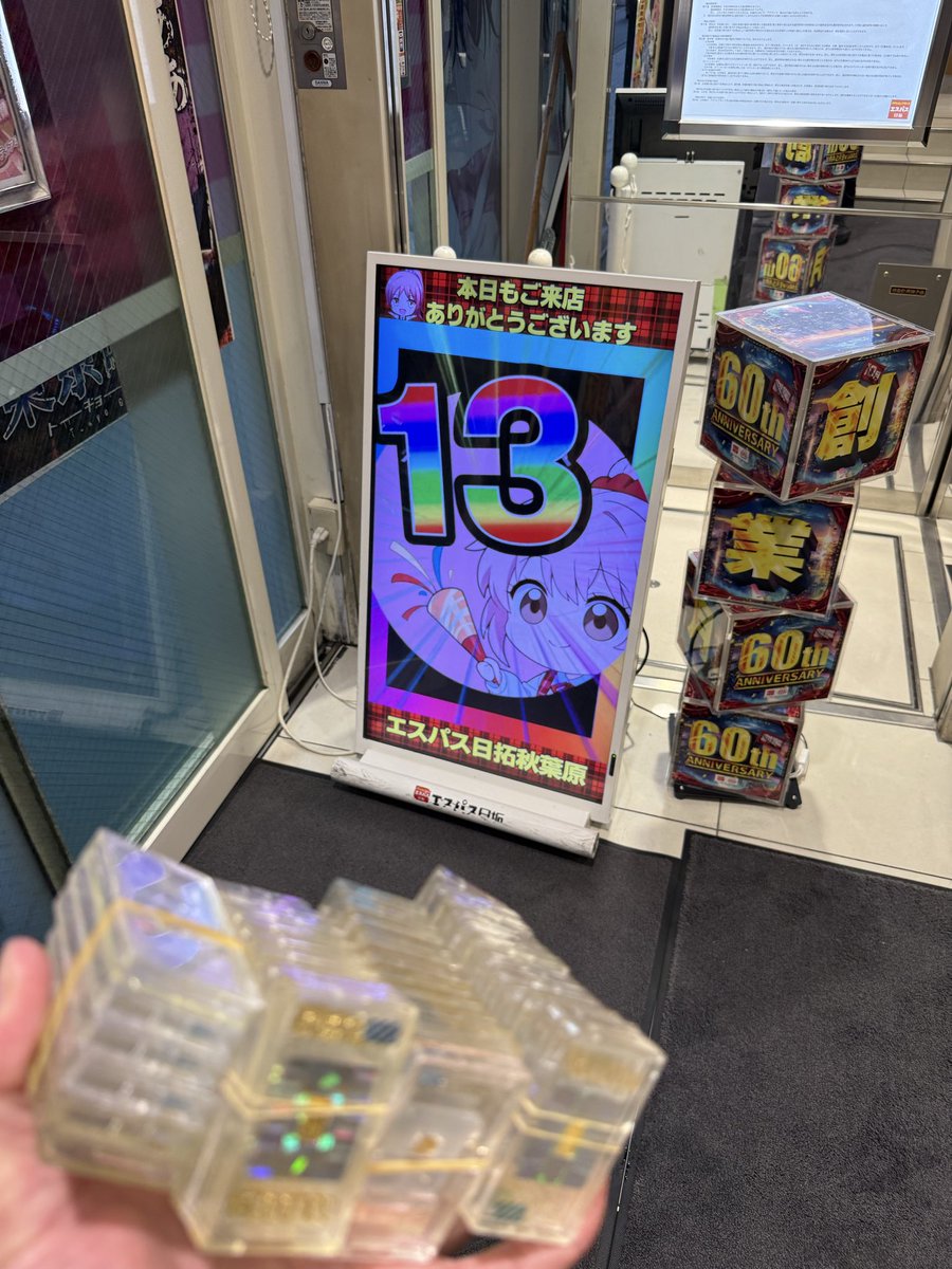 zasatsubakuto_5's tweet photo. 投資40 回収342 ﾌﾟﾗｽ302

大好きな一騎当千で念願のコンプ
最初から最後まで孫策の乳と尻を揺らしてました

これで無事に月末の支払いができますね😀

エスパス秋葉原さん周年おめです🫰 https://t.co/qPxdPsU4xw
