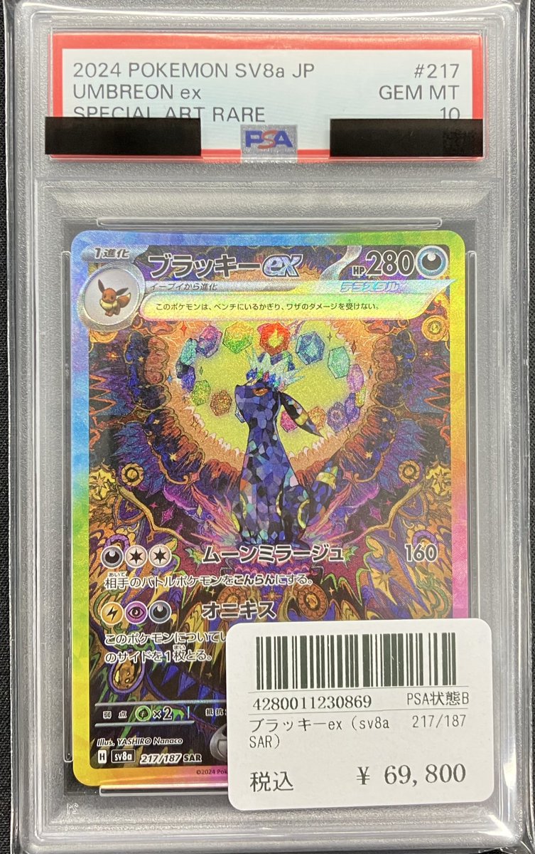 ポケモンカードゲーム 青木 ホロ トレカ道楽 池袋本店 on X