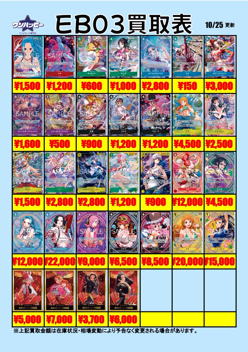 ワンピースカード SP19枚 まとめ売り 2025年最新】ワンピース まとめ