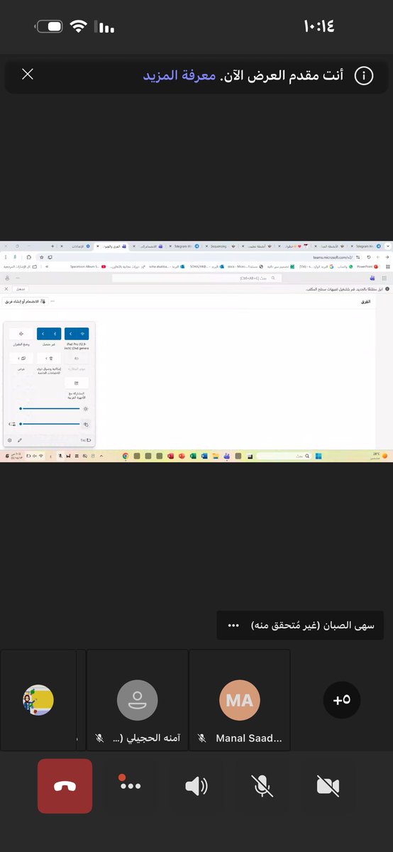 يحدث الآن 💫
تجتمع عضوات فريق مايكروسوفت الإبداعي للتحول الرقمي ضمن مجتمع تعلم مهني داخلي عبر منصة Microsoft Teams،
لمناقشة بند الأداء:
🎯 «التنوع في استراتيجيات التدريس»

حوار مهني ثريّ يُثري الممارسات الصفية،
ويركّز على توظيف أساليب تدريس متنوعة تراعي الموقف التعليمي،
وتنمّي