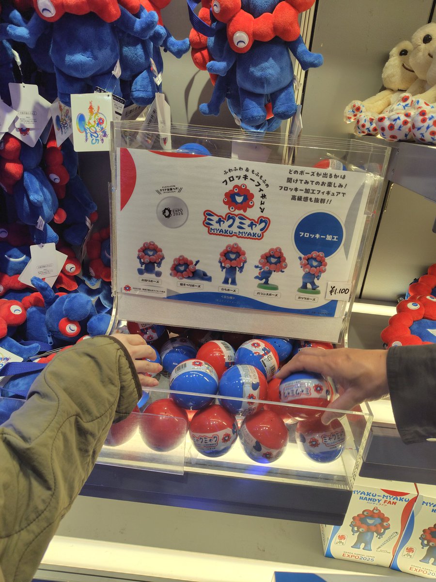 大阪関西万博オフィシャルストア