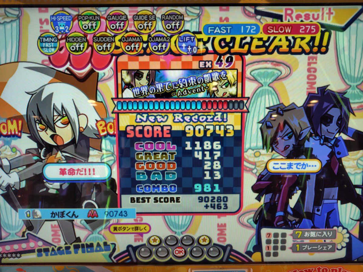 kabokun_ddr's tweet image. メガガルーラと凱歌アドベント更新
どっちもAAは初