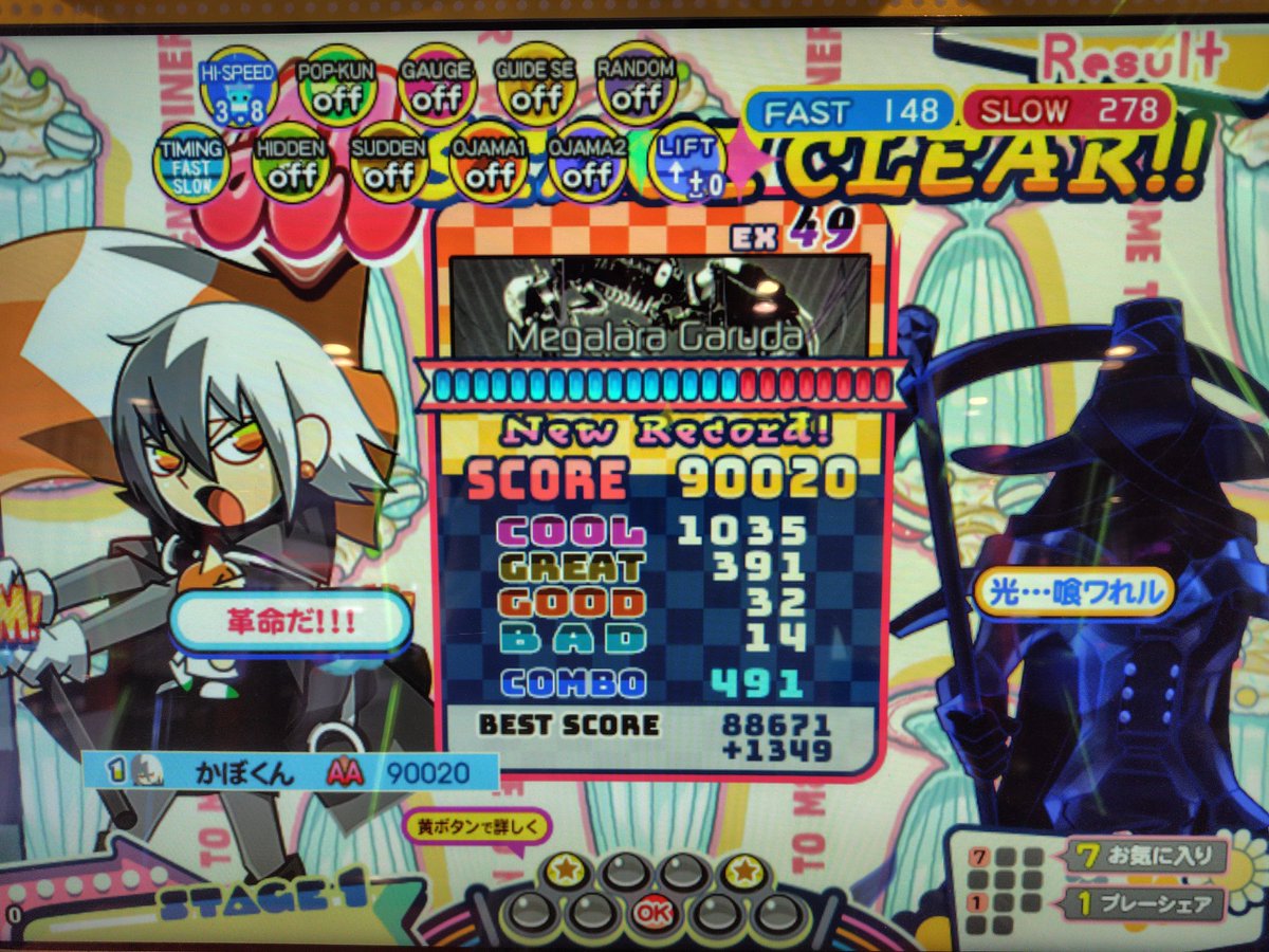 kabokun_ddr's tweet image. メガガルーラと凱歌アドベント更新
どっちもAAは初