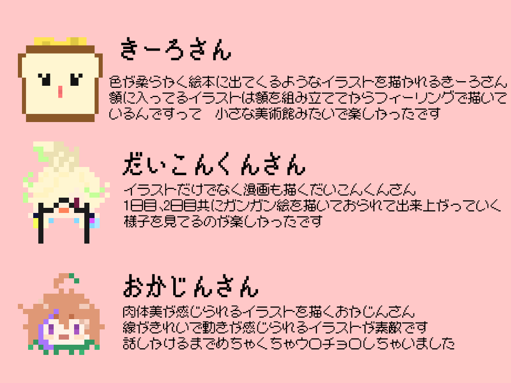 naguma_a's tweet photo. 振り返りその6 
#streamersartshow https://t.co/d3WPxRb4wr