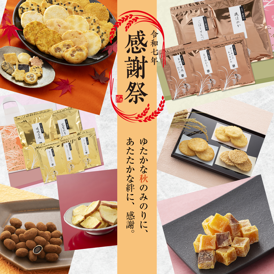 京都老舗おかき専門店 小倉山荘 on X