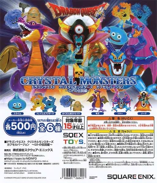 ドラゴンクエスト　クリスタルモンスターズ　ギャラリー ドラゴンクエスト クリスタルモンスターズギャラリー メタル