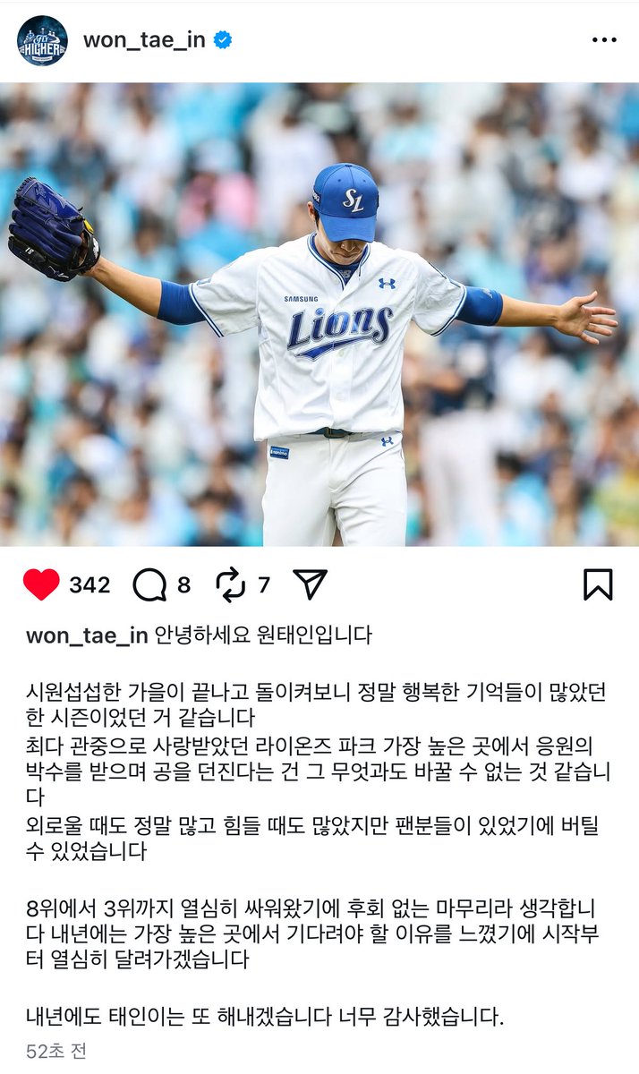 “내년에도 태인이는 또 해내겠습니다”
🥺🥹