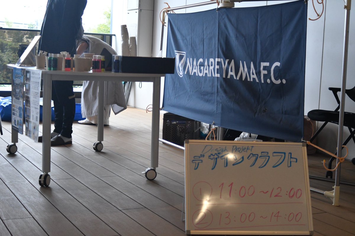 nagareyama_fc's tweet photo. すくすく みんなの秋祭り

ブースではたくさんの絵の具🎨
どなたでも参加できる方法を用いながら、クラブカラーを組み込んでデザインを作っていただきました‼︎

ここからデザインがウェアに落とし込まれます‼︎
選手の着用に留まらず皆さんにご購入いただけるよう企画を進めています🔥
ウェアについては続報をお待ちください！

ご協力いただきましたすくすくハウスの皆様、ご来場の皆様ありがとうございました✨