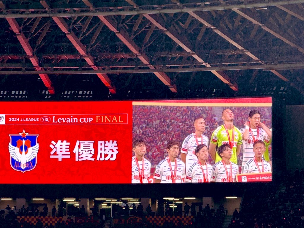 passcode_runa's tweet image. まぁでも楽しい3年間のJ1だったよ この試合だけは忘れられない あのスタイルならここまで来れる。ビジョンを持った組織に回帰してくれアルビレックス新潟