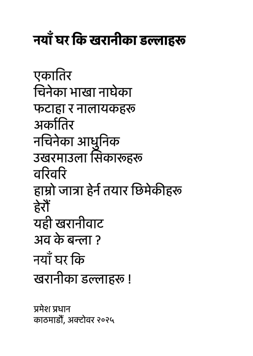 Pramesh Pradhan tweet media