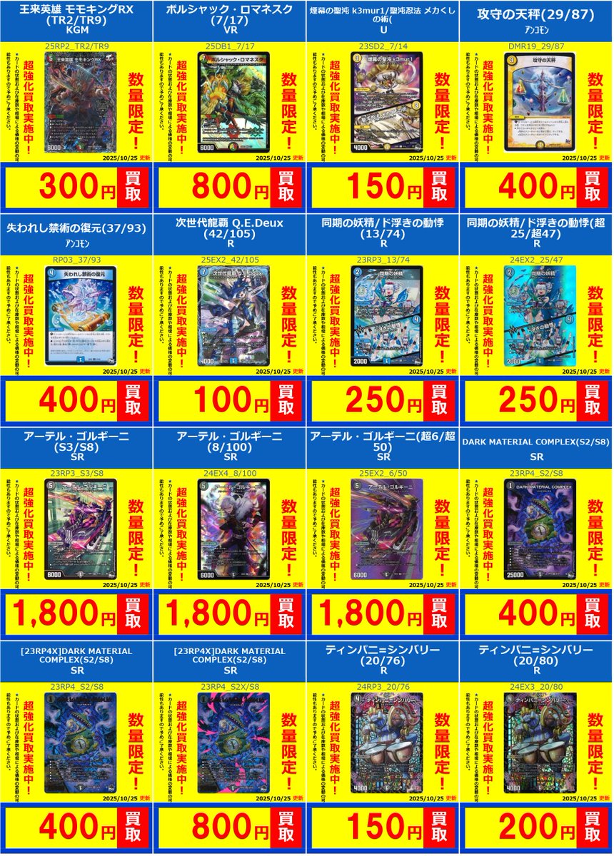 フルコンプPLAYERS CENTER八王子本店 on X