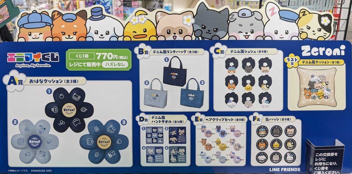 ジェロニモさん専用　21個 イエローサブマリンなんば本店ホビー on X