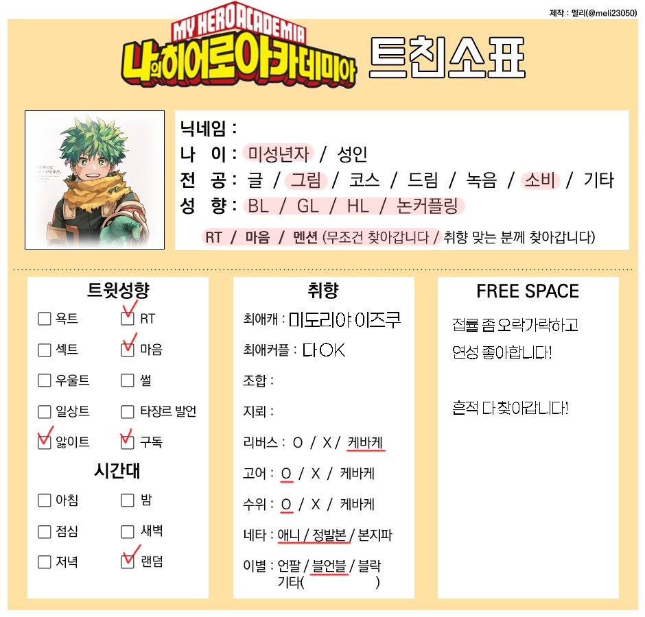 EnderD77's tweet photo. #ヒロアカ絵描きさんと繋がりたい
#히로아카_트친소 #나히아_트친소
흔적 다 찾아갑니다! 
제발저랑히로아카얘기해줘요제발 https://t.co/15hYV7i3AC