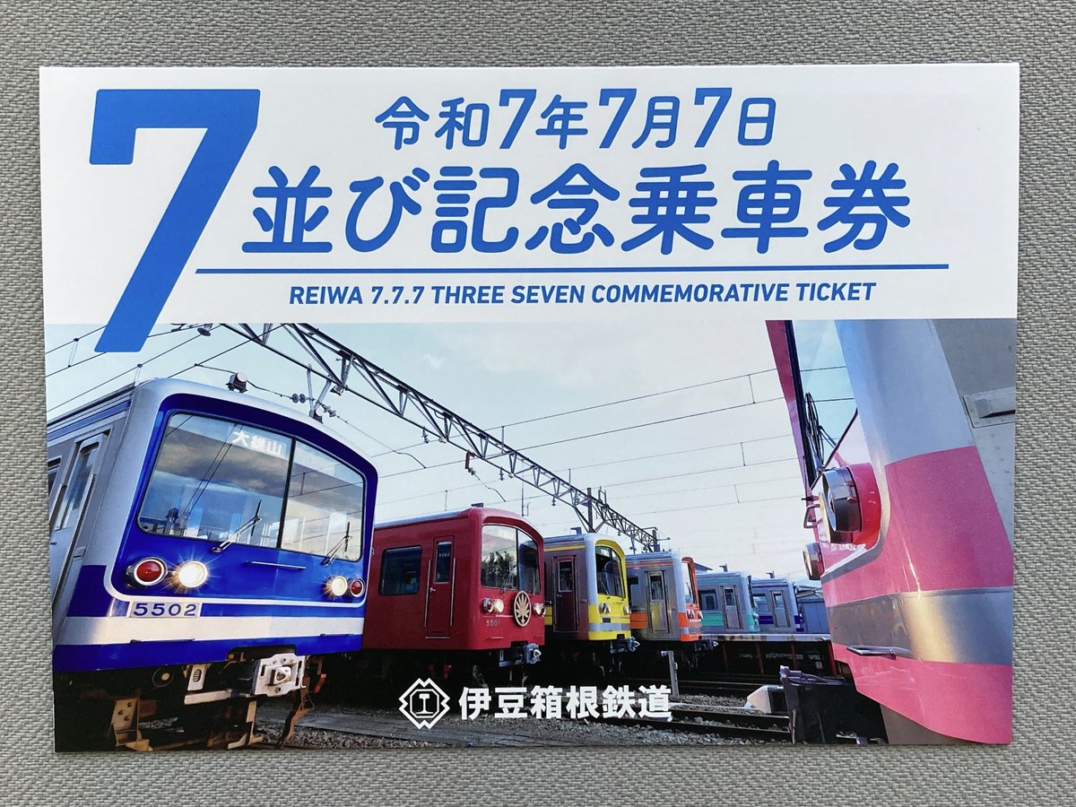 JTB時刻表【公式】 (@jtbp_train) / Posts / X