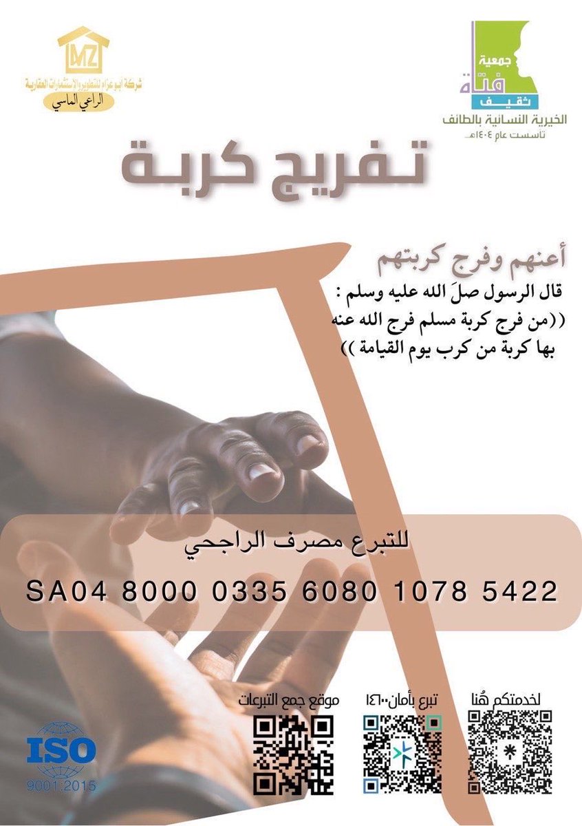 من فرّج عن مؤمن كُربة فرّج الله عنه كُربةً من كُرب يوم القيامة🍂.